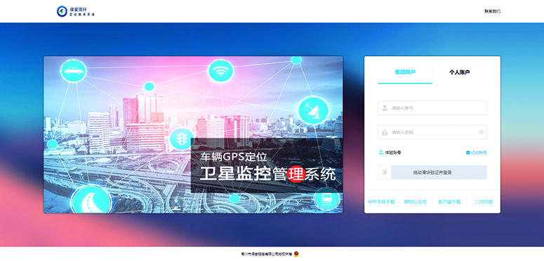 平台系统操作界面-1.jpg 平台系统操作界面-1.jpg